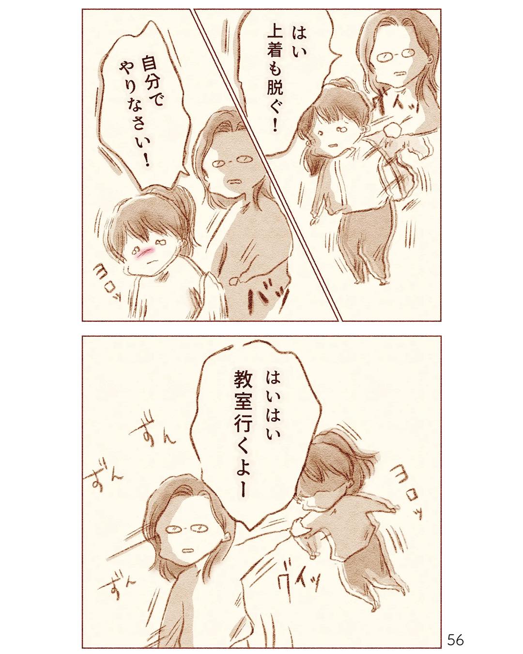 https://sub.reacomi.com/ig_i-055_娘が小1で不登校になりました.jpg