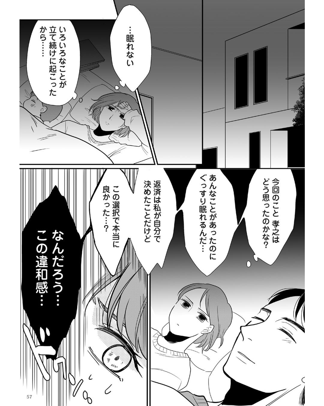 https://sub.reacomi.com/ig_i-056_3000万強奪旦那と浮気相手を地獄に.jpg