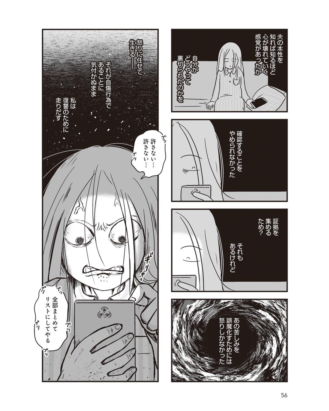 https://sub.reacomi.com/ig_i-056_それでも家族を続けますか？.jpg