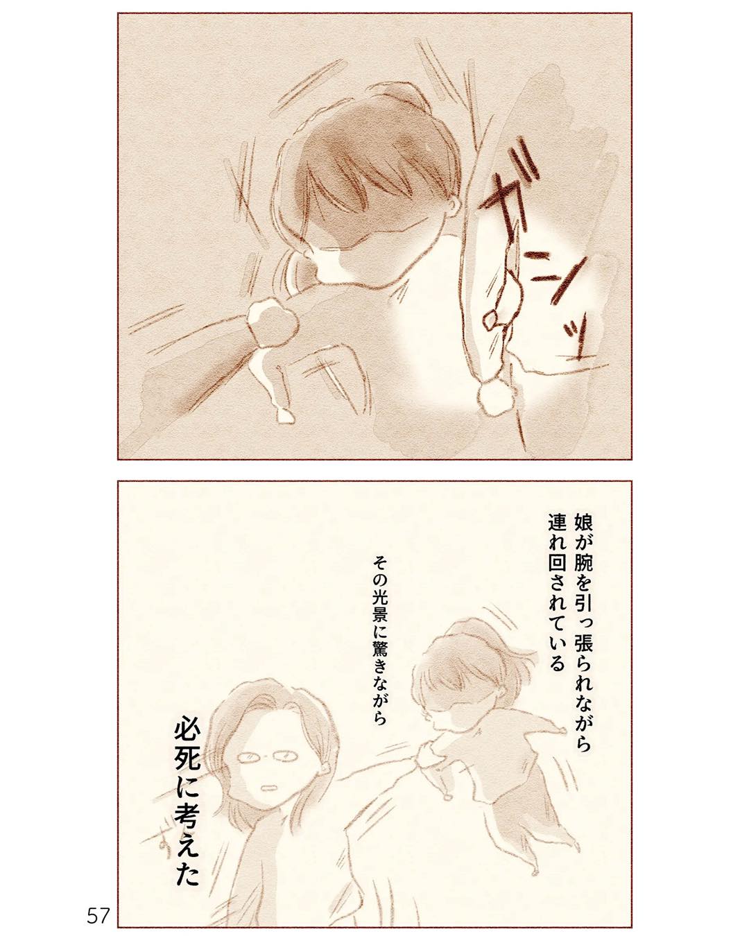 https://sub.reacomi.com/ig_i-056_娘が小1で不登校になりました.jpg