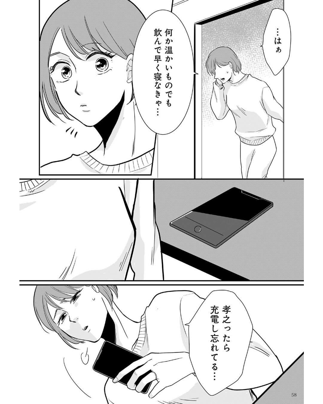 https://sub.reacomi.com/ig_i-057_3000万強奪旦那と浮気相手を地獄に.jpg