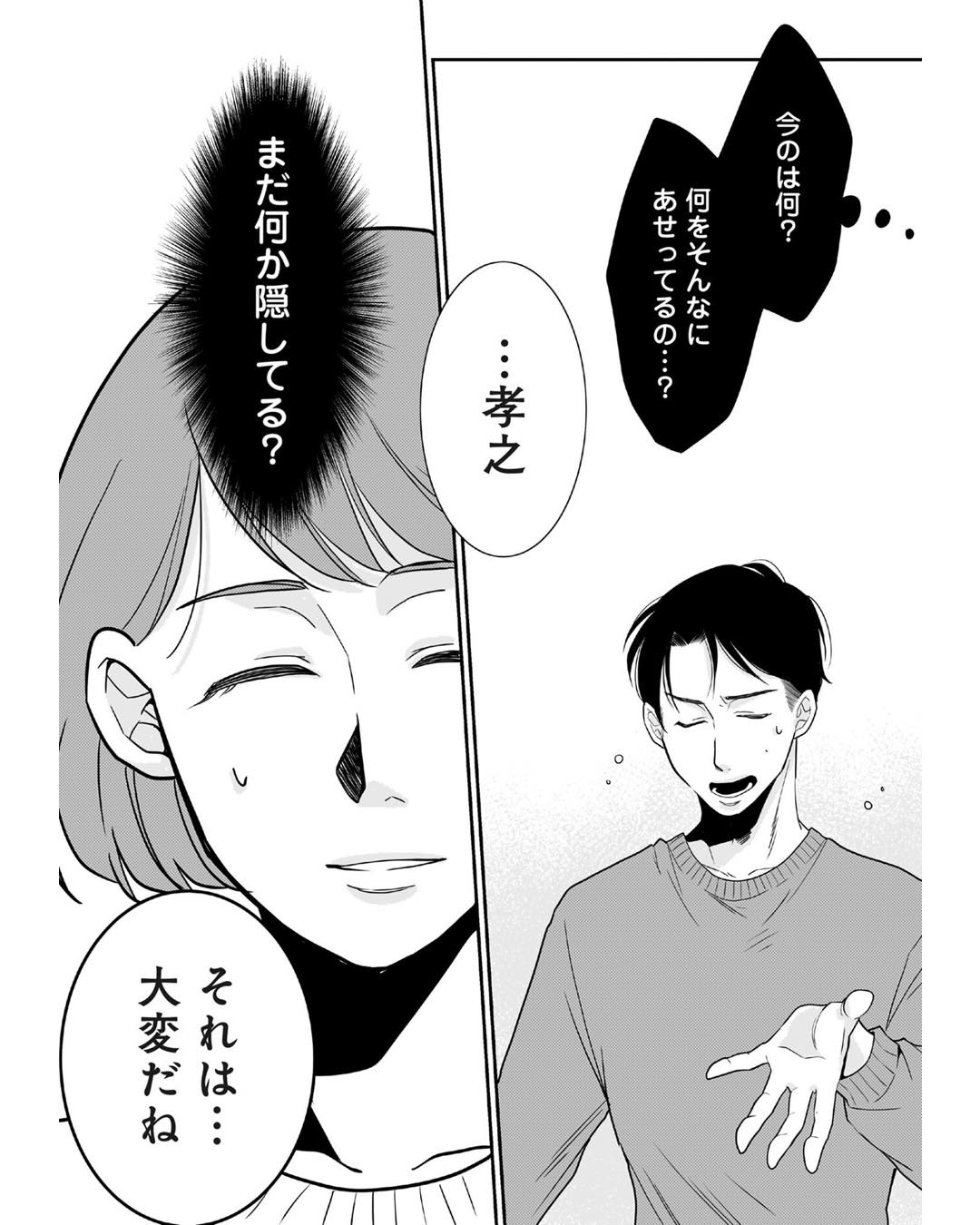 https://sub.reacomi.com/ig_i-061_3000万強奪旦那と浮気相手を地獄に.jpg