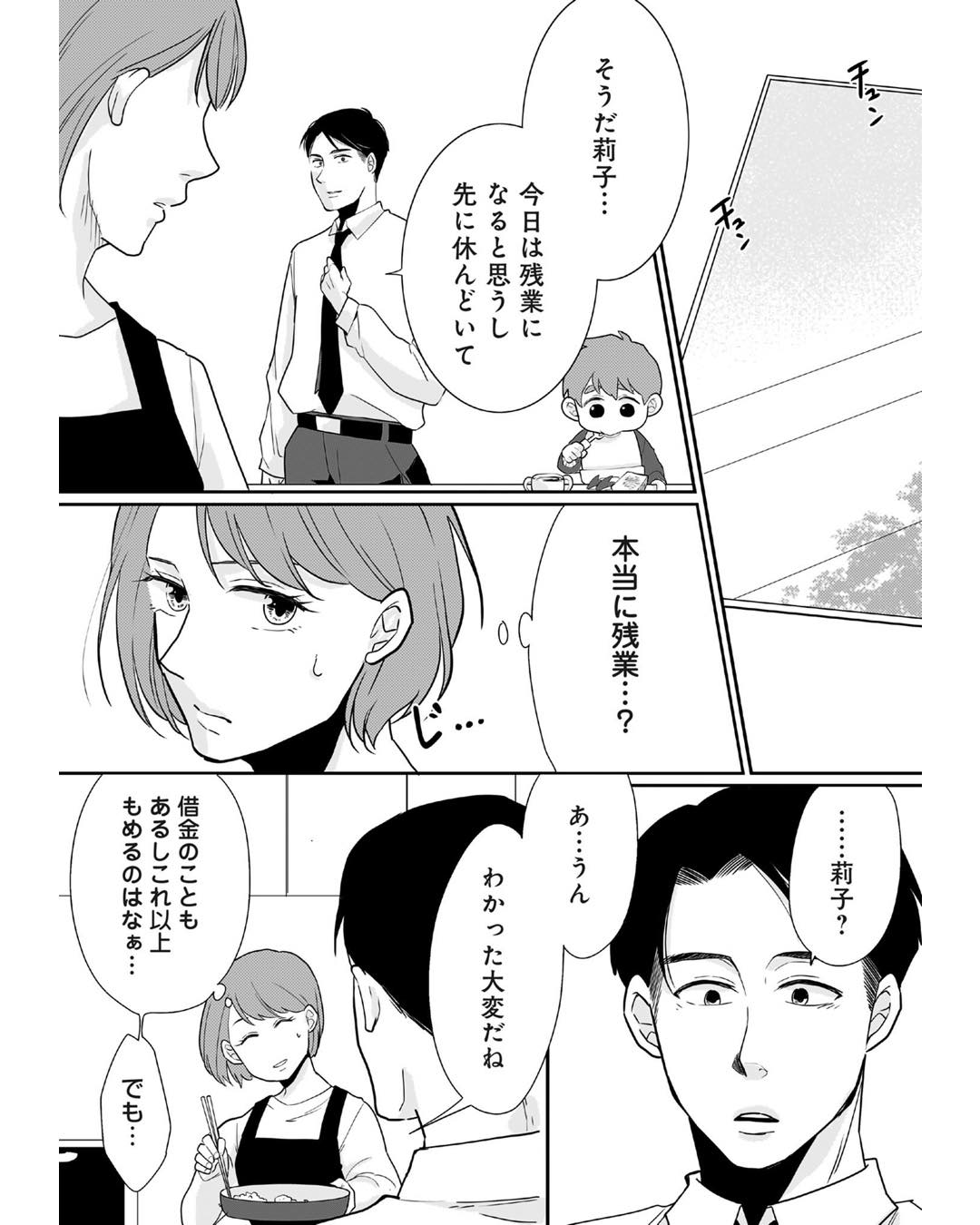 https://sub.reacomi.com/ig_i-062_3000万強奪旦那と浮気相手を地獄に.jpg