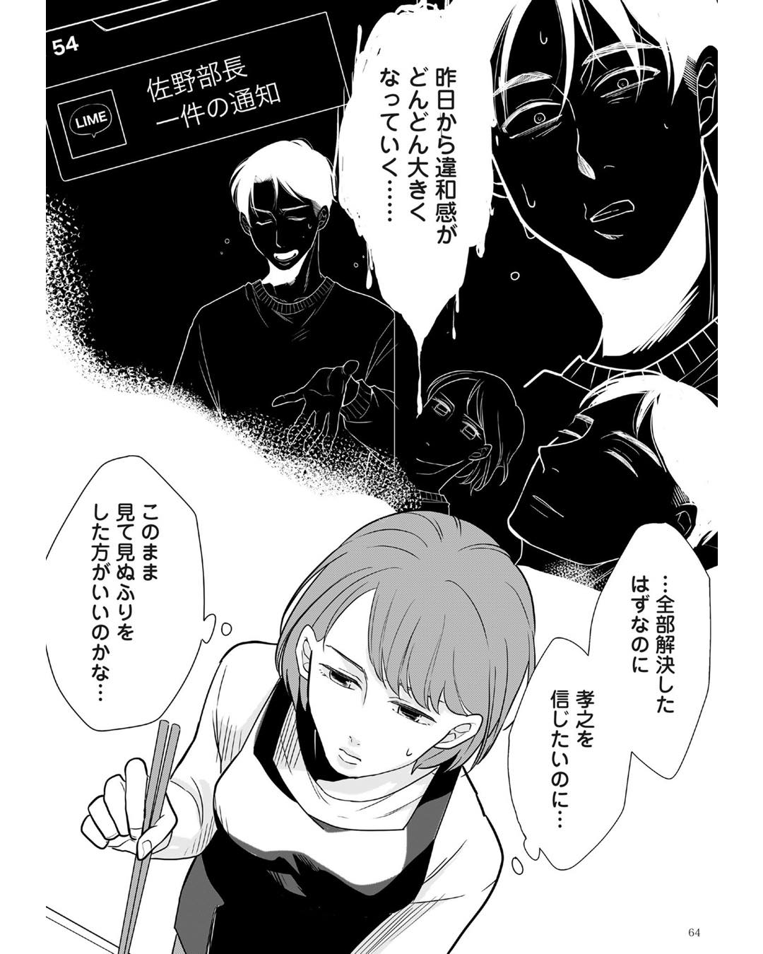 https://sub.reacomi.com/ig_i-063_3000万強奪旦那と浮気相手を地獄に.jpg