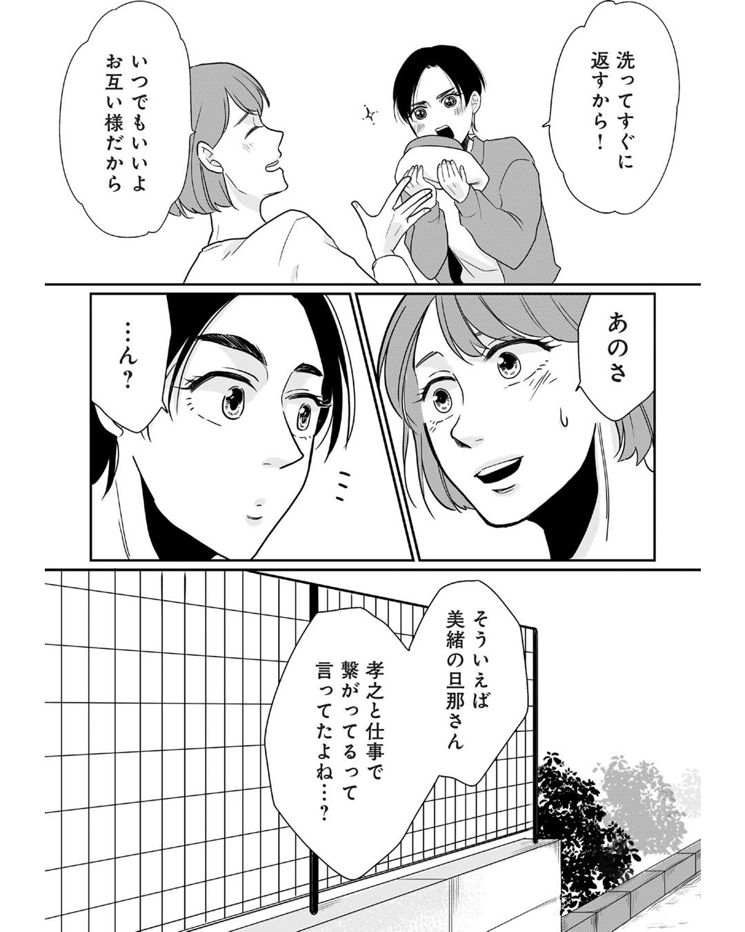 https://sub.reacomi.com/ig_i-066_3000万強奪旦那と浮気相手を地獄に.jpg