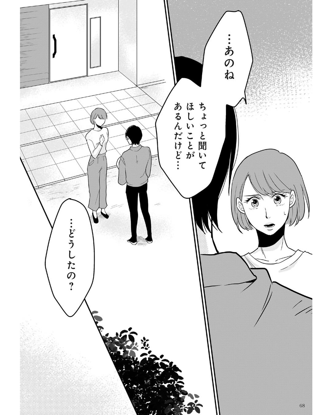 https://sub.reacomi.com/ig_i-067_3000万強奪旦那と浮気相手を地獄に.jpg