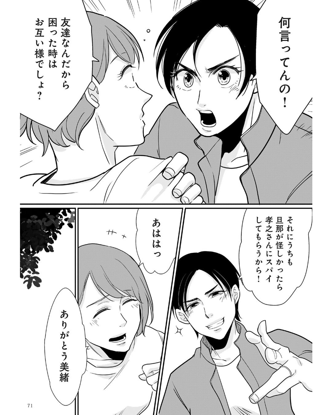 https://sub.reacomi.com/ig_i-070_3000万強奪旦那と浮気相手を地獄に.jpg