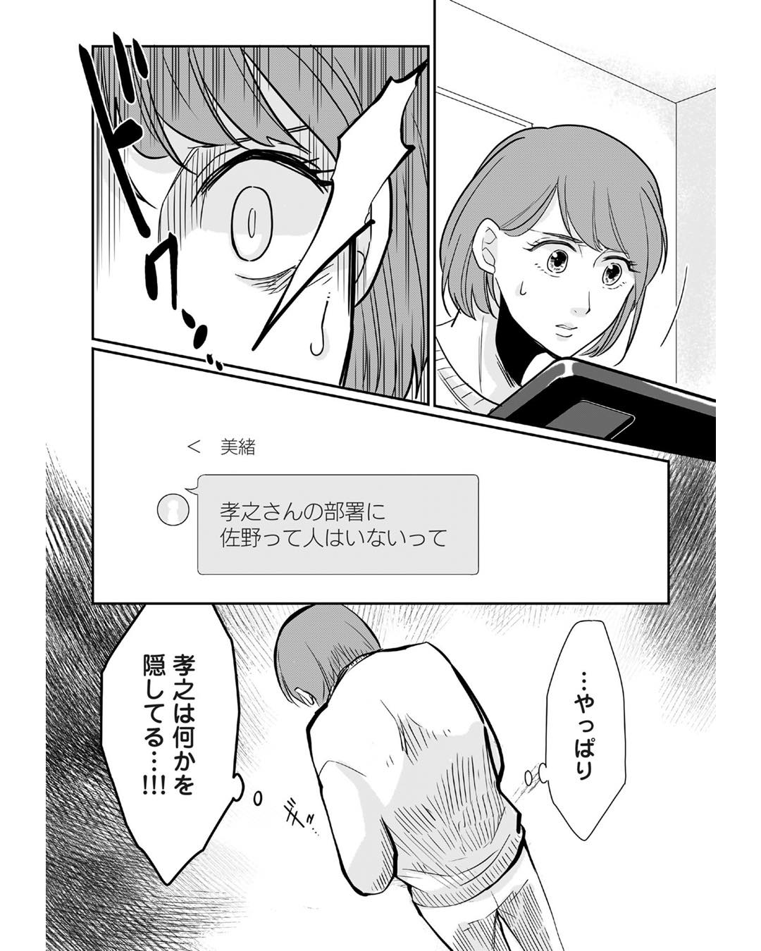 https://sub.reacomi.com/ig_i-072_3000万強奪旦那と浮気相手を地獄に.jpg