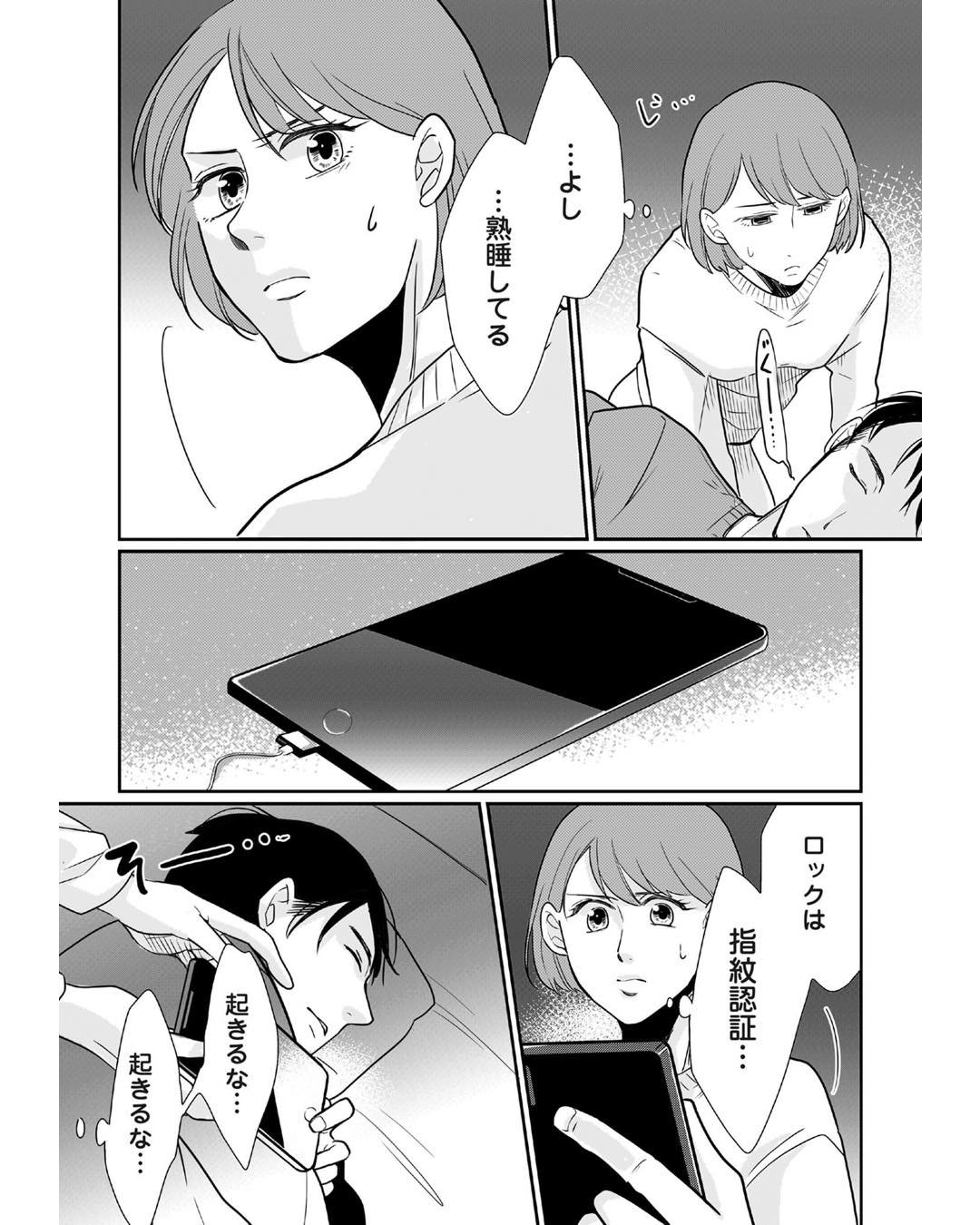 https://sub.reacomi.com/ig_i-074_3000万強奪旦那と浮気相手を地獄に.jpg