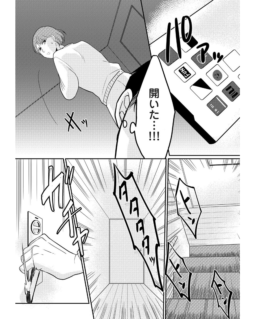https://sub.reacomi.com/ig_i-075_3000万強奪旦那と浮気相手を地獄に.jpg