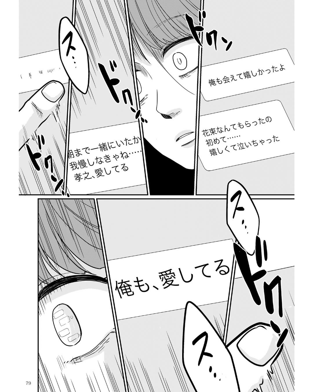 https://sub.reacomi.com/ig_i-078_3000万強奪旦那と浮気相手を地獄に.jpg