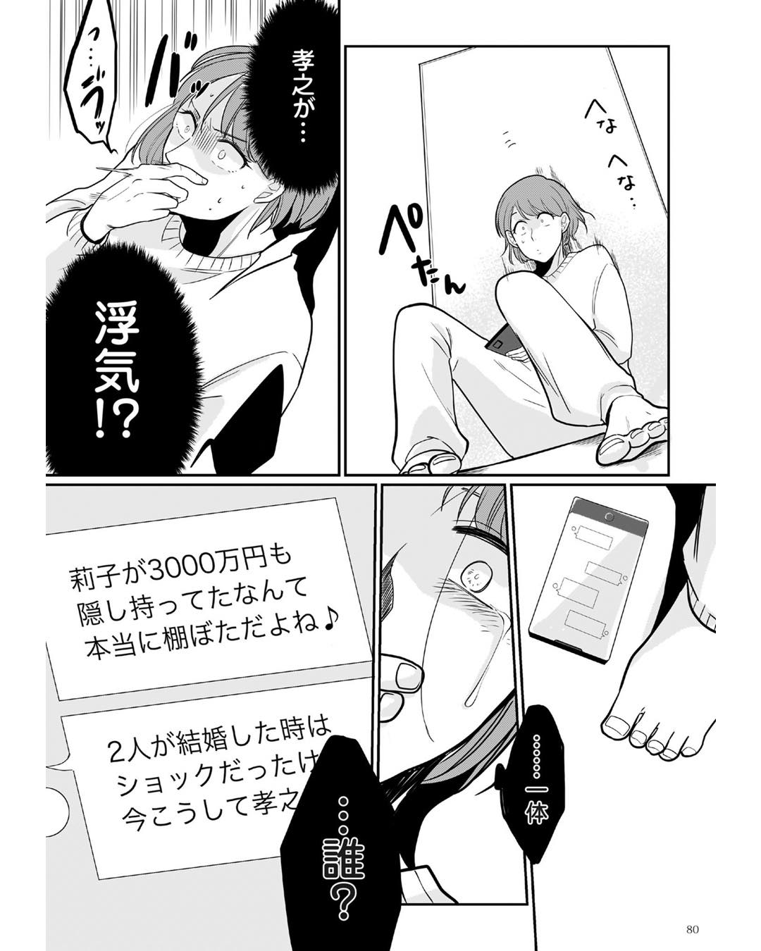 https://sub.reacomi.com/ig_i-079_3000万強奪旦那と浮気相手を地獄に.jpg