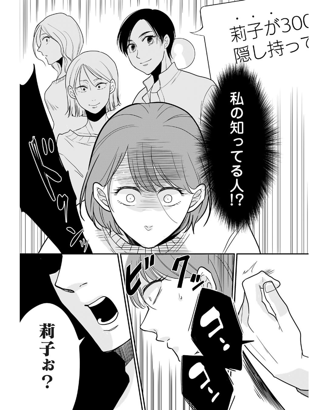 https://sub.reacomi.com/ig_i-080_3000万強奪旦那と浮気相手を地獄に.jpg