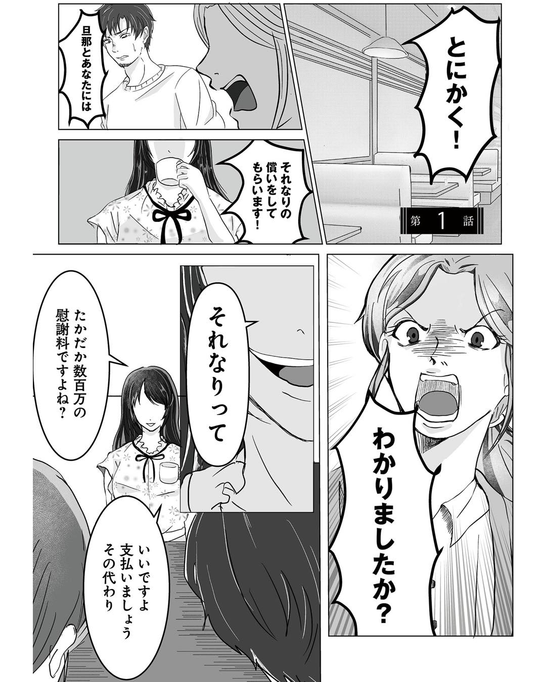 https://sub.reacomi.com/ig_あなたの旦那が欲しい_01.jpg