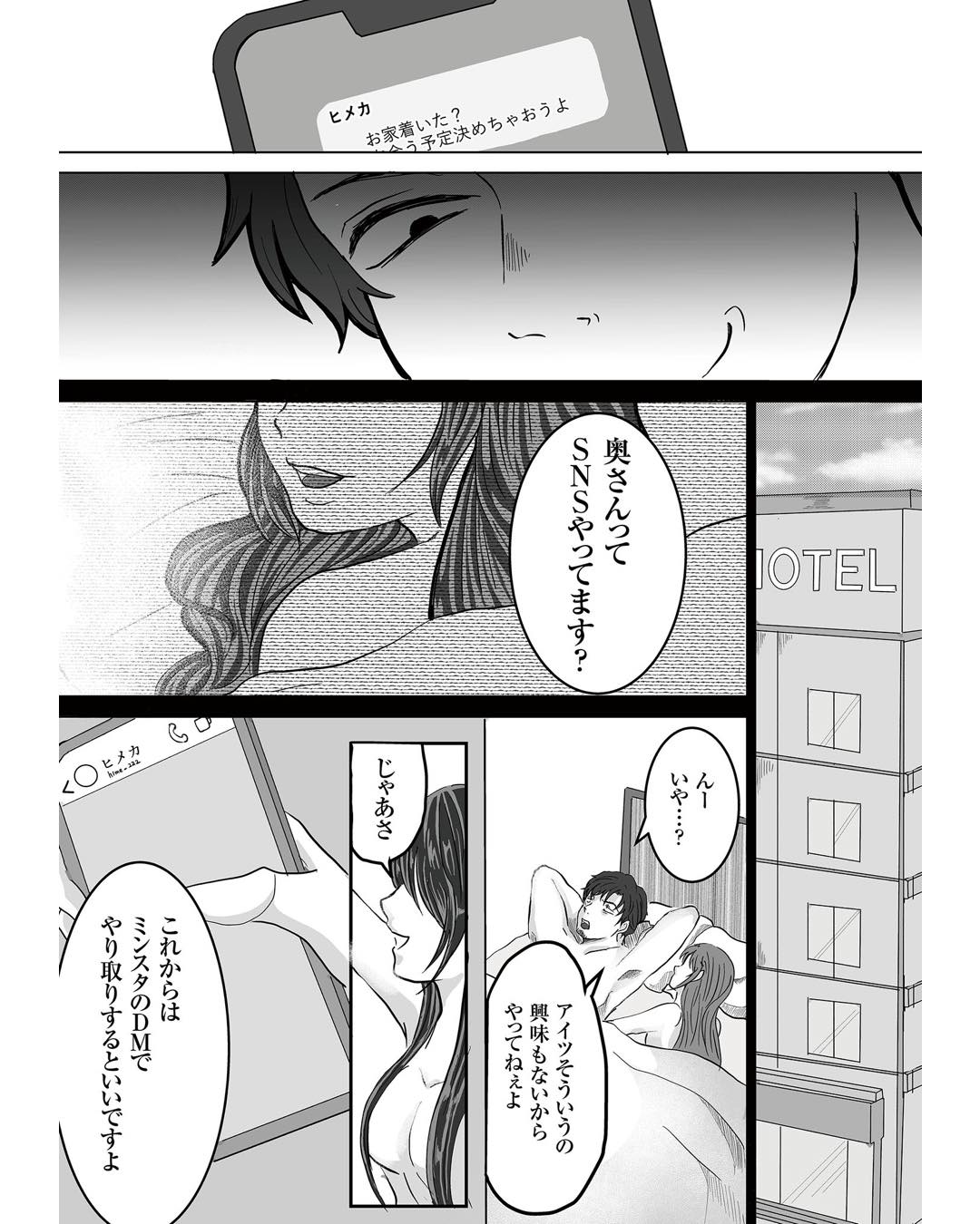 https://sub.reacomi.com/ig_あなたの旦那が欲しい_010.jpg
