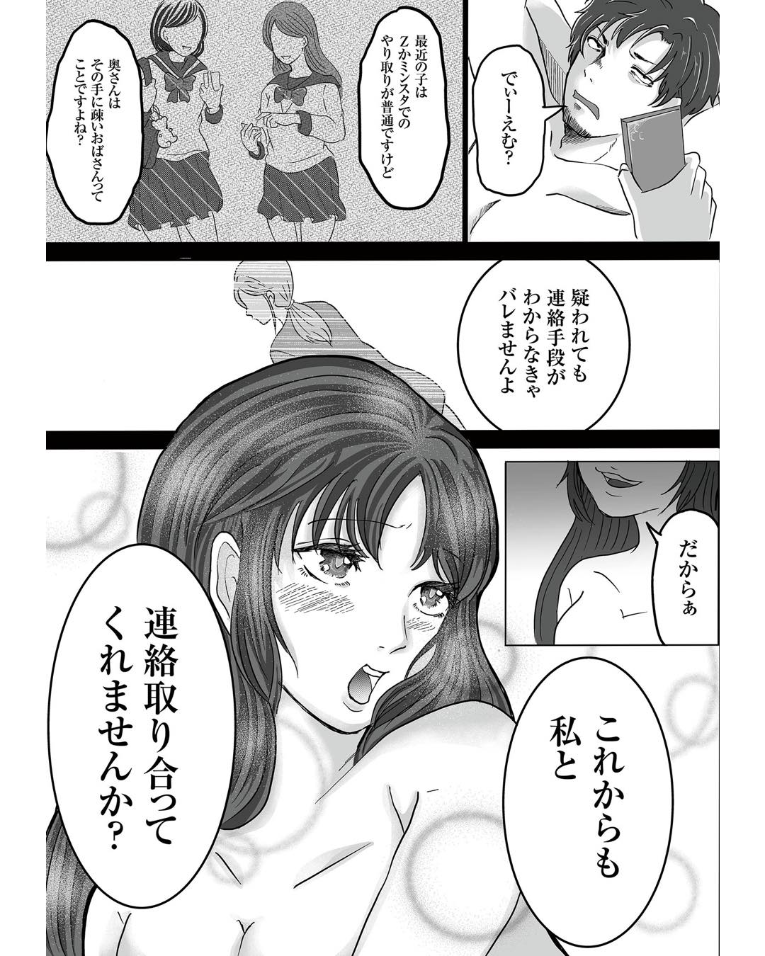 https://sub.reacomi.com/ig_あなたの旦那が欲しい_011.jpg