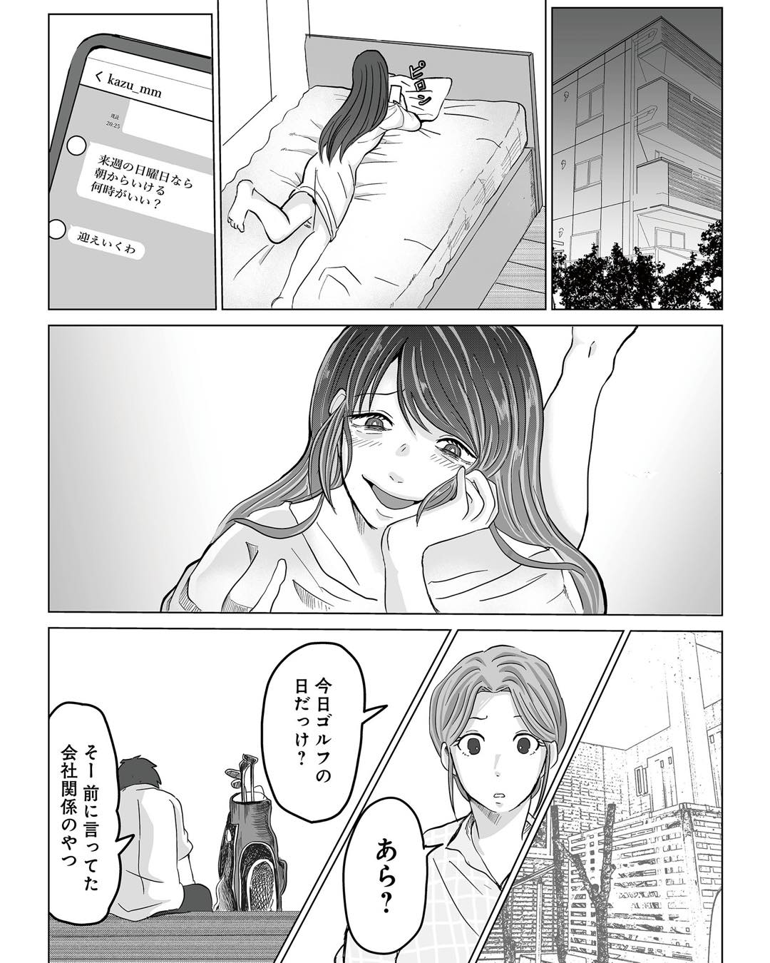 https://sub.reacomi.com/ig_あなたの旦那が欲しい_012.jpg