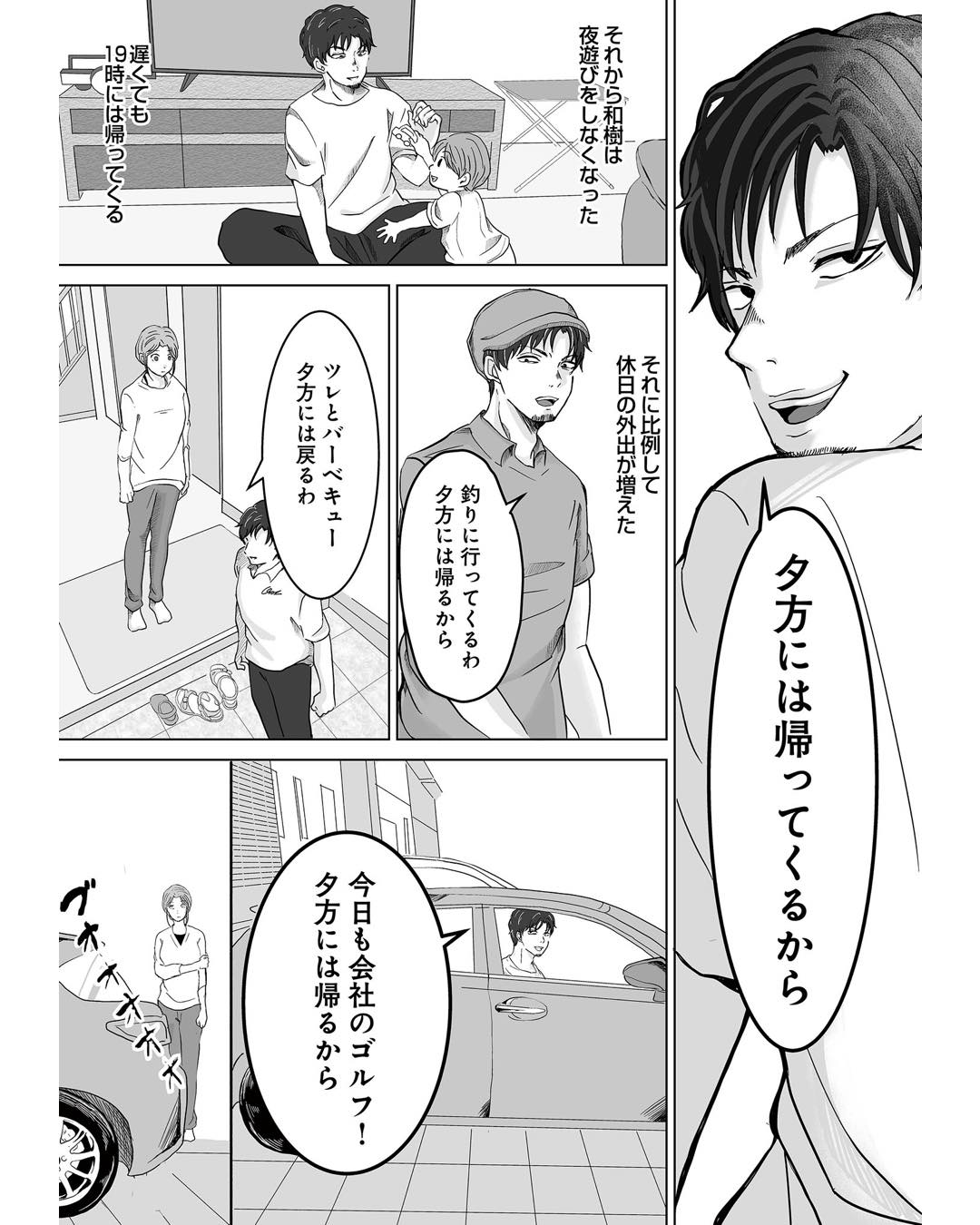 https://sub.reacomi.com/ig_あなたの旦那が欲しい_013.jpg