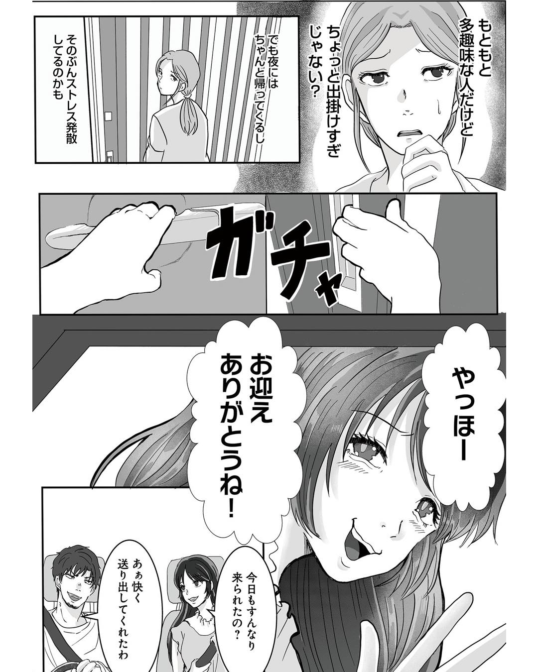 https://sub.reacomi.com/ig_あなたの旦那が欲しい_014.jpg