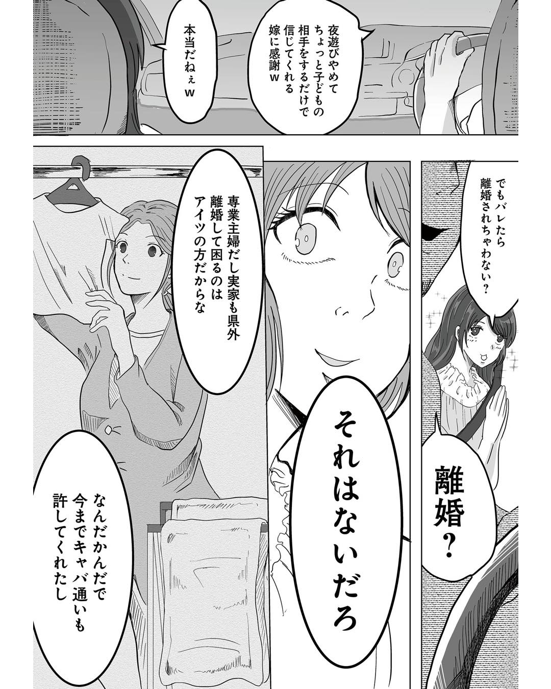 https://sub.reacomi.com/ig_あなたの旦那が欲しい_015.jpg