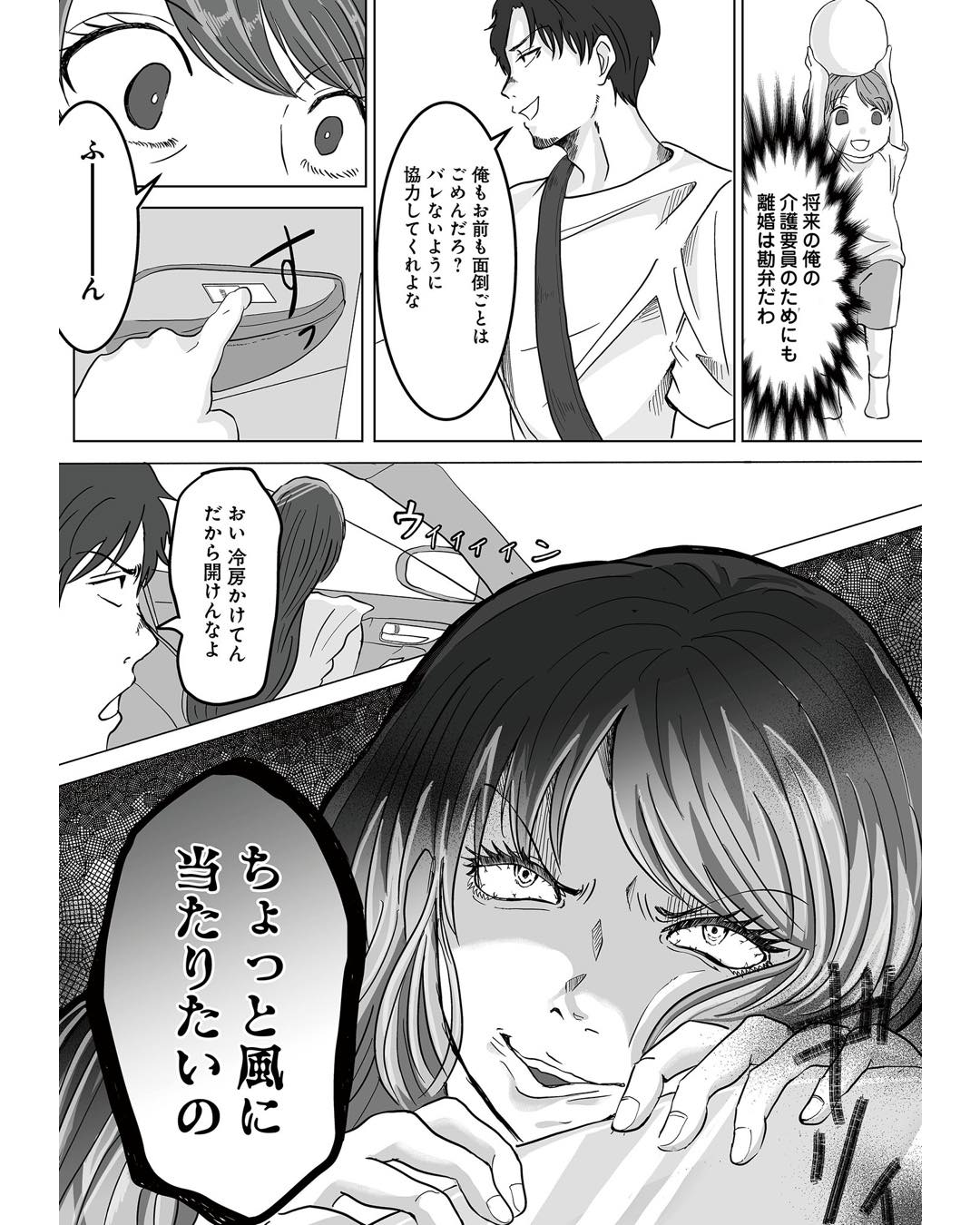 https://sub.reacomi.com/ig_あなたの旦那が欲しい_016.jpg