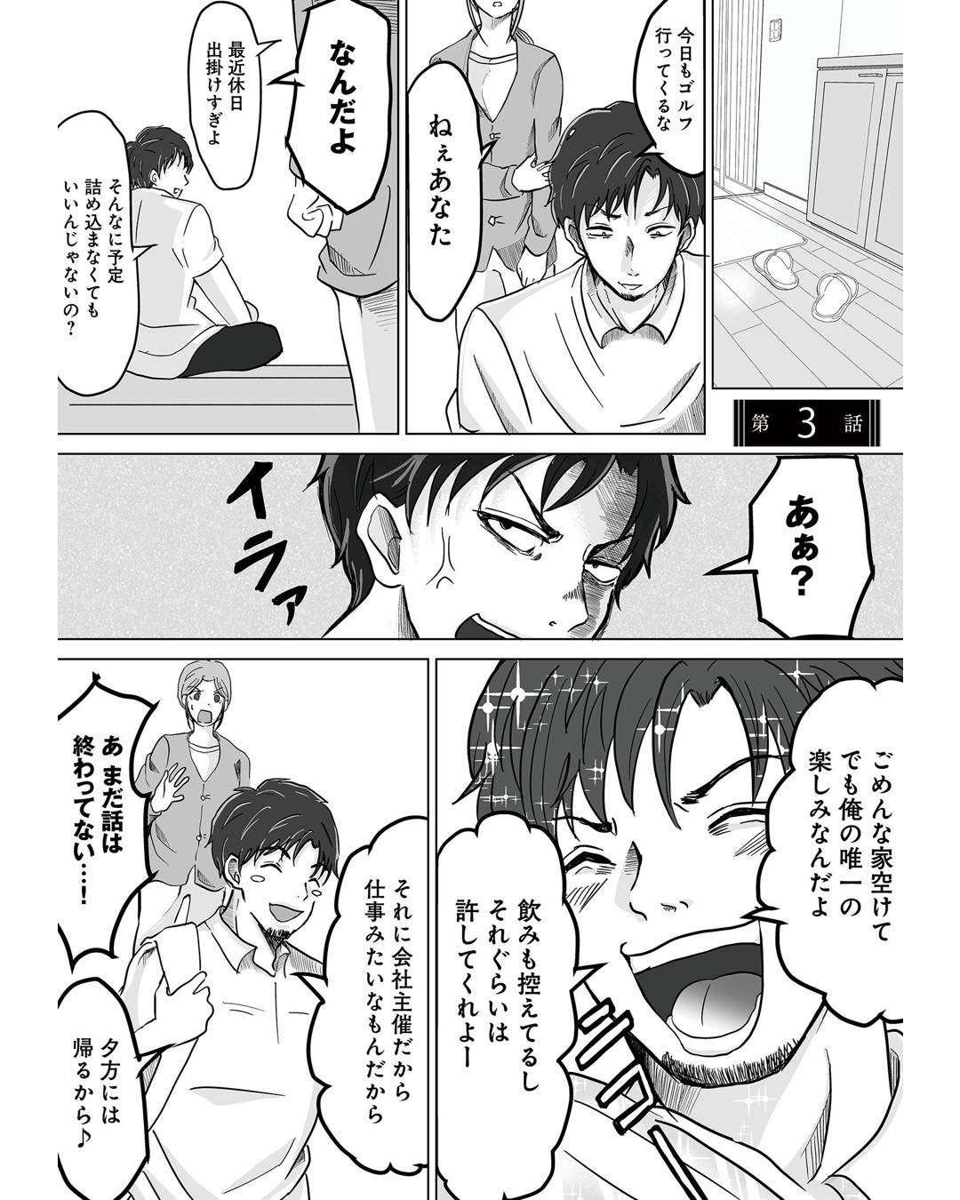 https://sub.reacomi.com/ig_あなたの旦那が欲しい_017.jpg