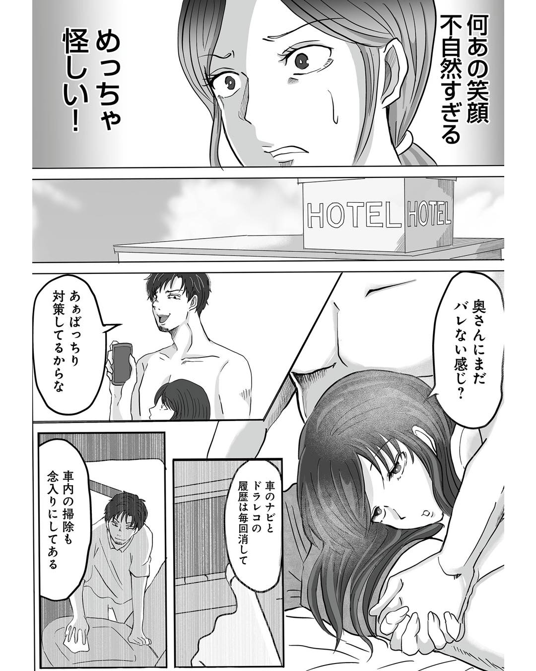 https://sub.reacomi.com/ig_あなたの旦那が欲しい_018.jpg