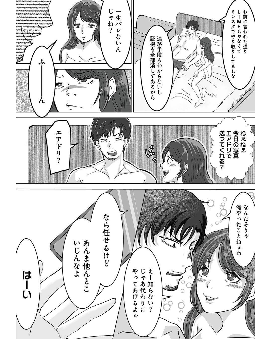 https://sub.reacomi.com/ig_あなたの旦那が欲しい_019.jpg