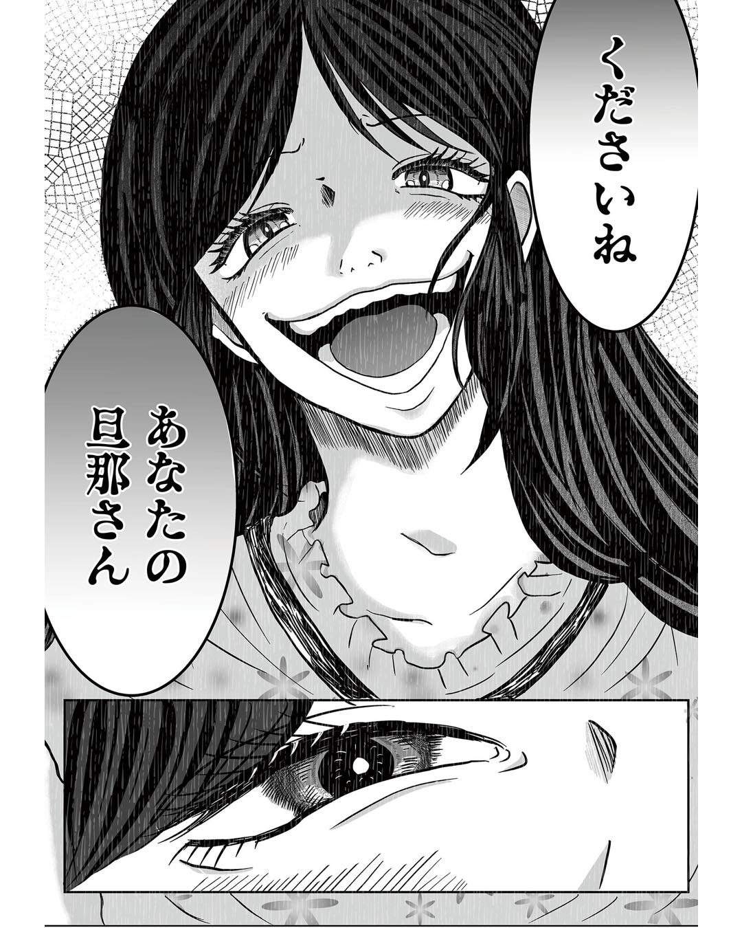 https://sub.reacomi.com/ig_あなたの旦那が欲しい_02.jpg
