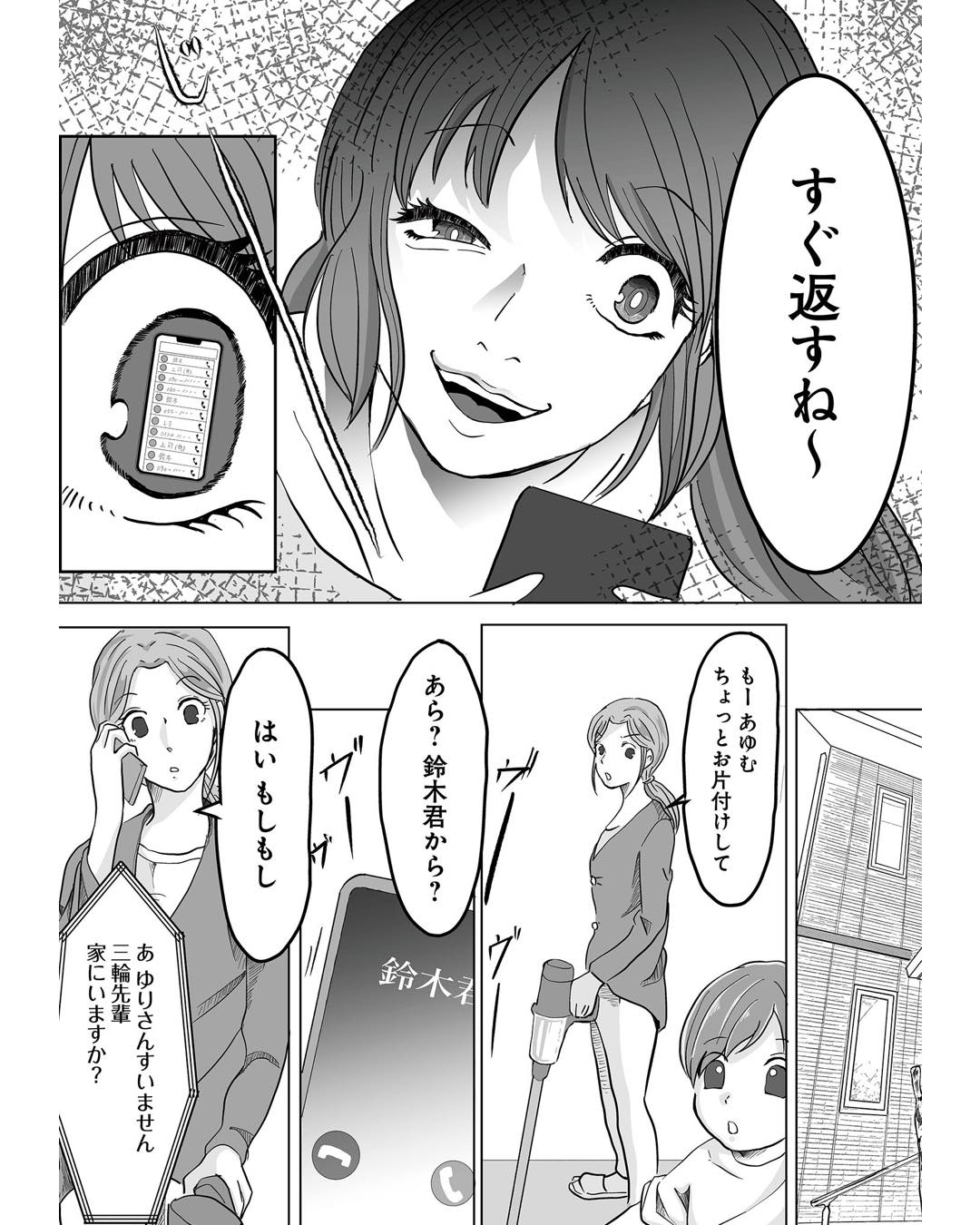 https://sub.reacomi.com/ig_あなたの旦那が欲しい_020.jpg