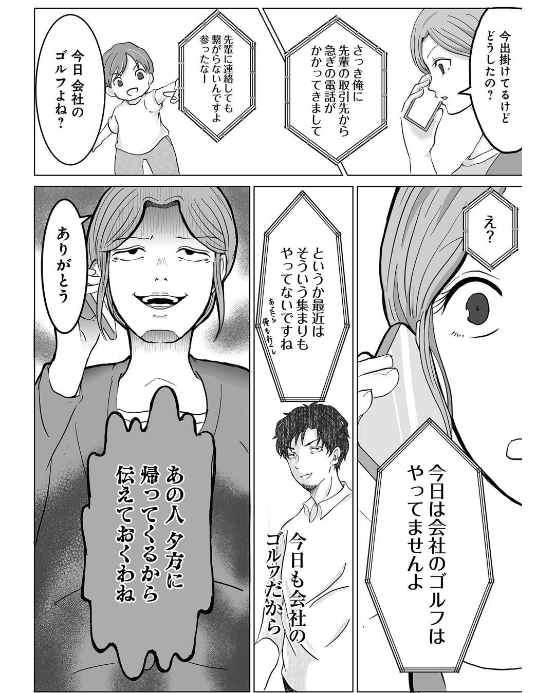 https://sub.reacomi.com/ig_あなたの旦那が欲しい_021.jpg