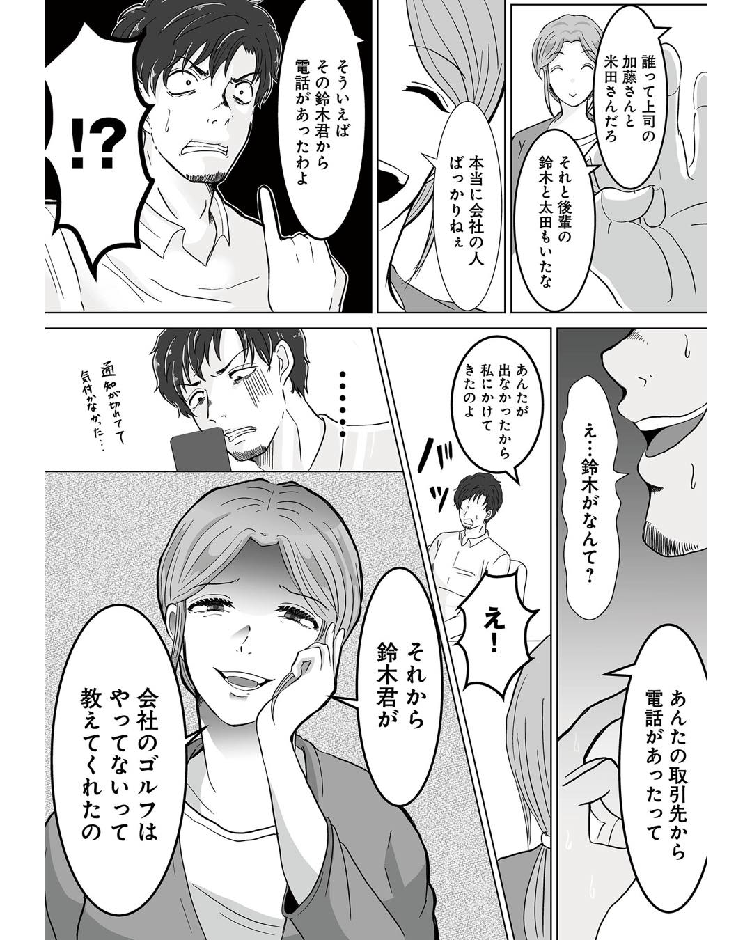 https://sub.reacomi.com/ig_あなたの旦那が欲しい_023.jpg