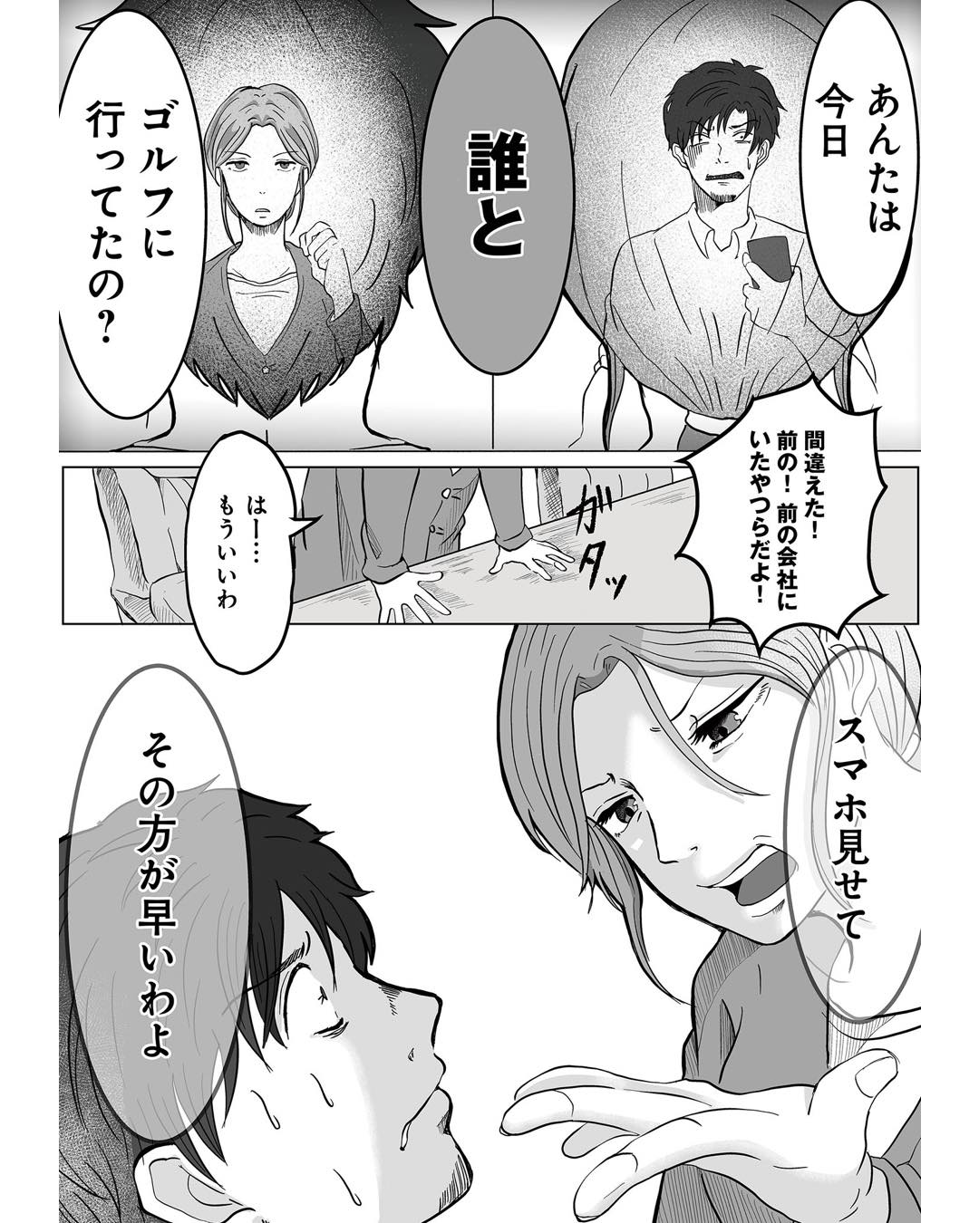 https://sub.reacomi.com/ig_あなたの旦那が欲しい_024.jpg