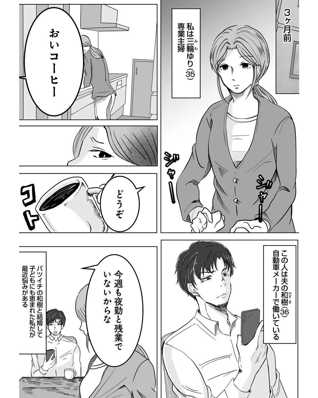 https://sub.reacomi.com/ig_あなたの旦那が欲しい_03.jpg