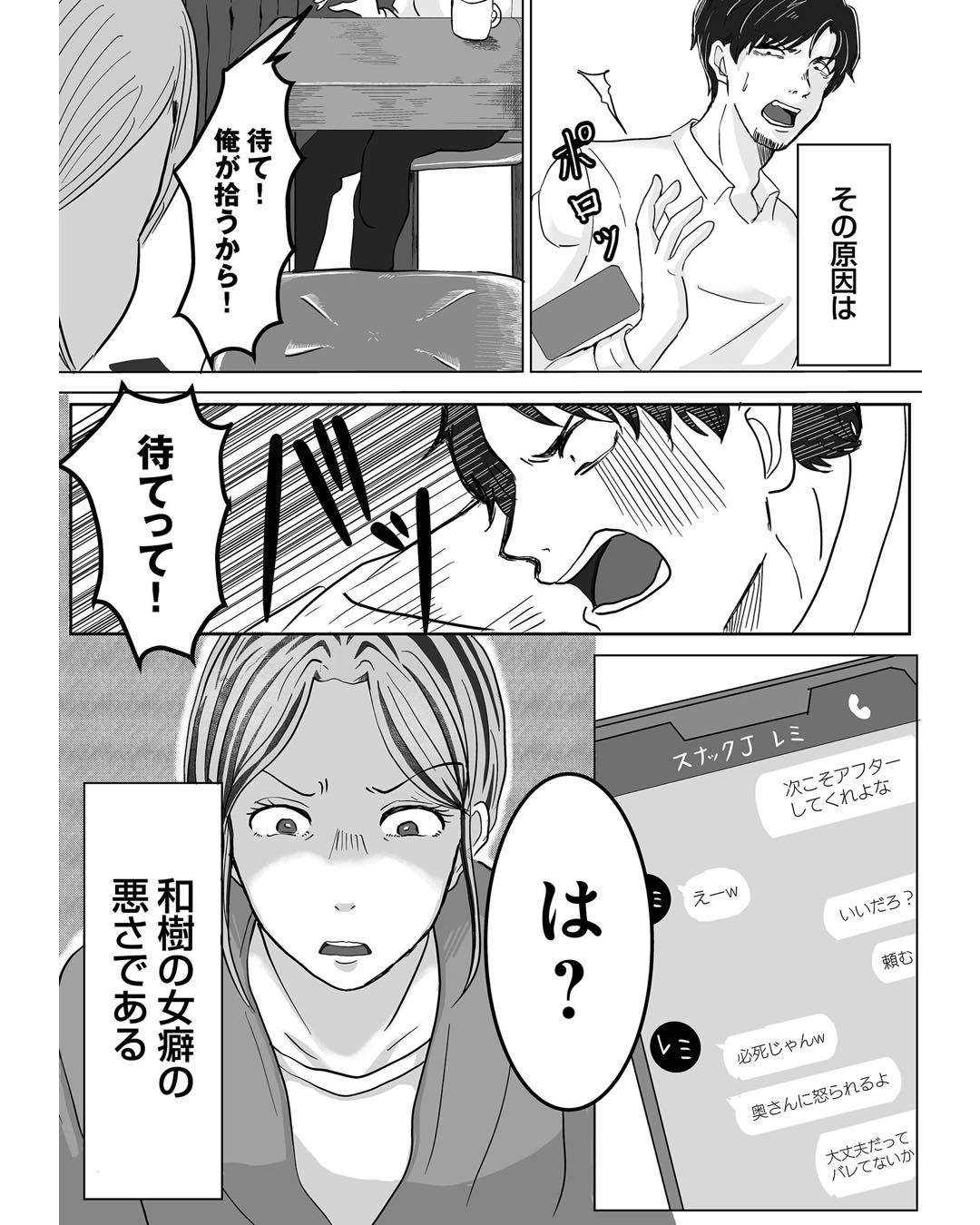 https://sub.reacomi.com/ig_あなたの旦那が欲しい_04.jpg