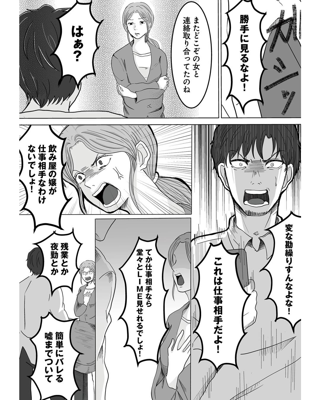 https://sub.reacomi.com/ig_あなたの旦那が欲しい_05.jpg