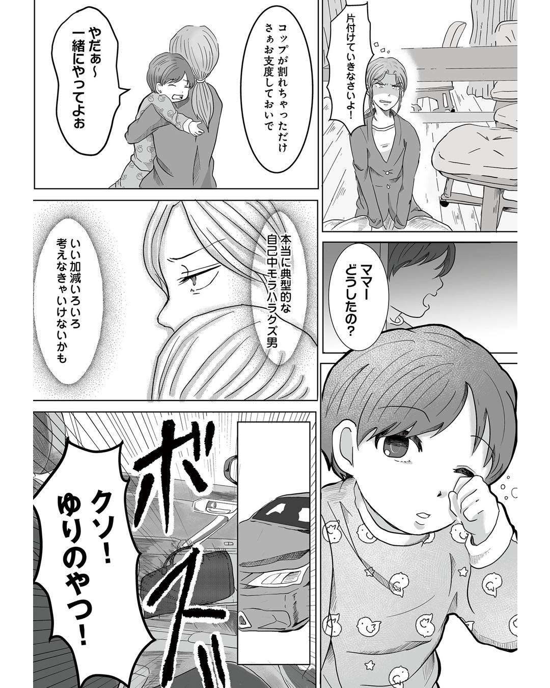https://sub.reacomi.com/ig_あなたの旦那が欲しい_07.jpg