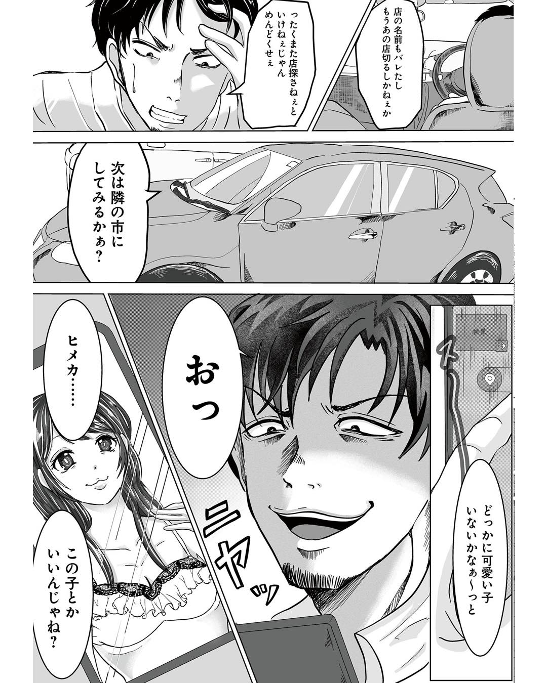 https://sub.reacomi.com/ig_あなたの旦那が欲しい_08.jpg
