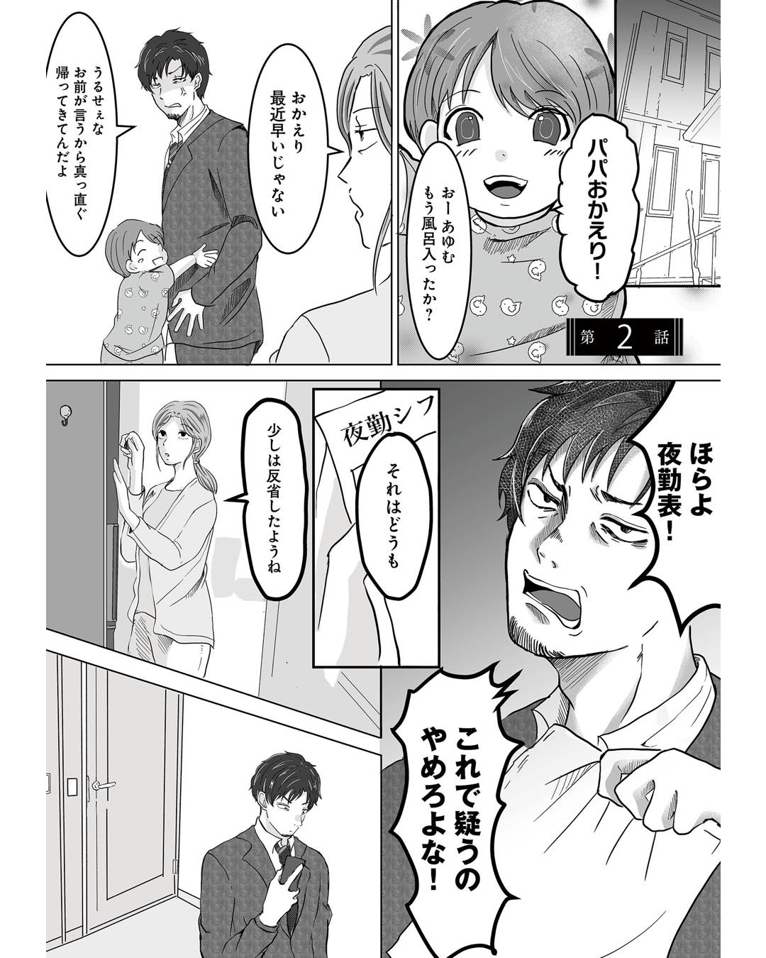 https://sub.reacomi.com/ig_あなたの旦那が欲しい_09.jpg