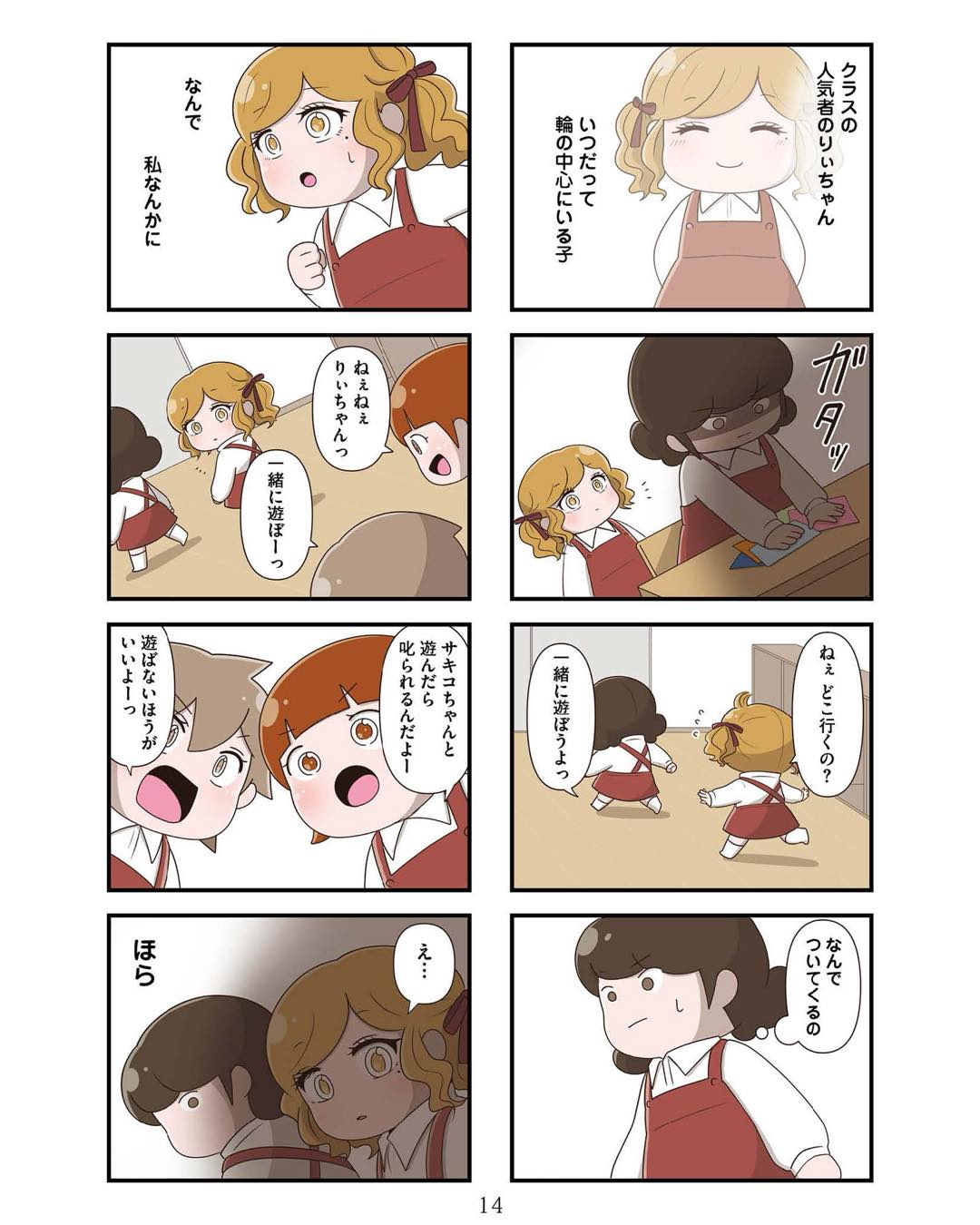 https://sub.reacomi.com/ig_お母さんの言うとおり_013.jpg