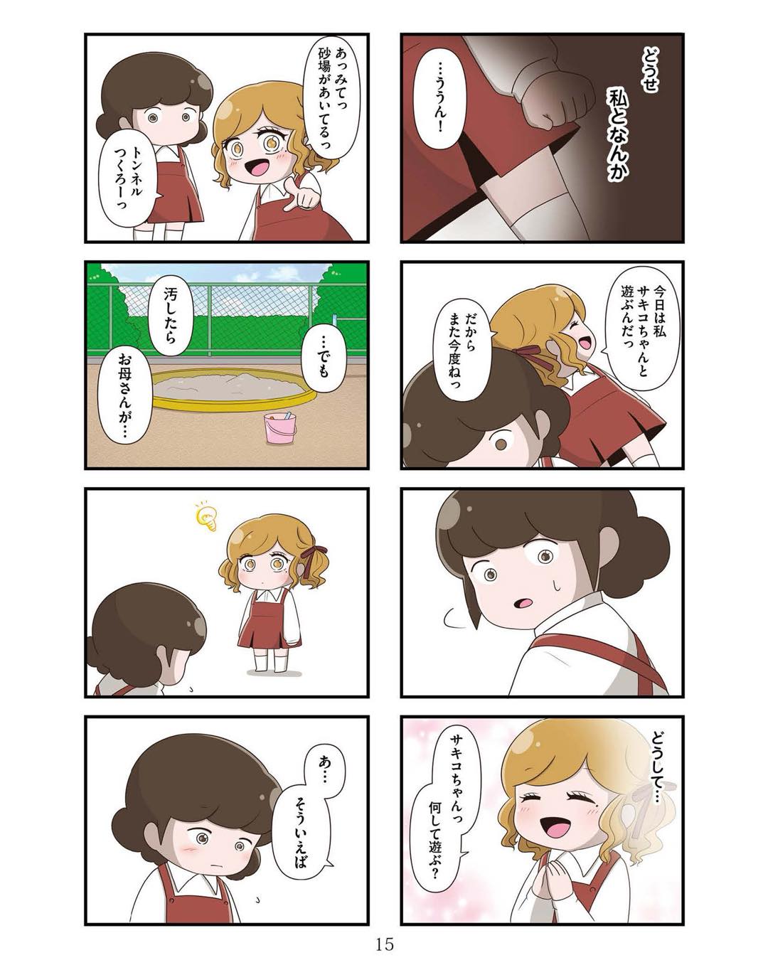 https://sub.reacomi.com/ig_お母さんの言うとおり_014.jpg