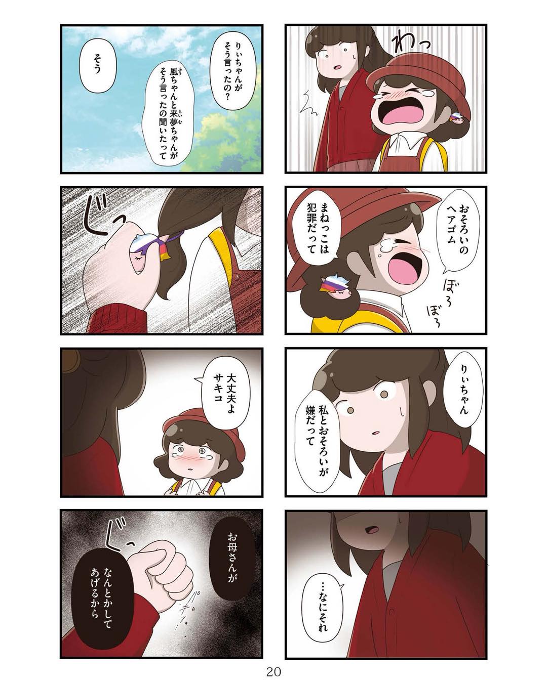 https://sub.reacomi.com/ig_お母さんの言うとおり_019.jpg