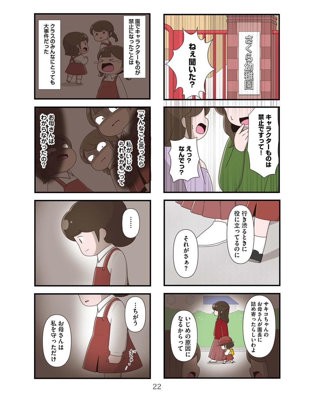 https://sub.reacomi.com/ig_お母さんの言うとおり_021.jpg