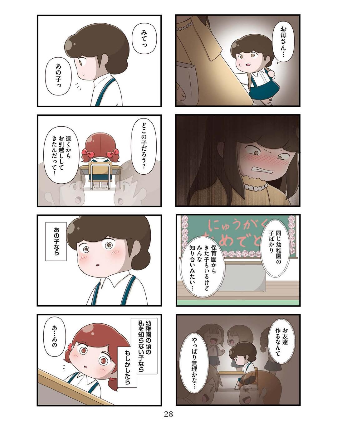 https://sub.reacomi.com/ig_お母さんの言うとおり_027.jpg