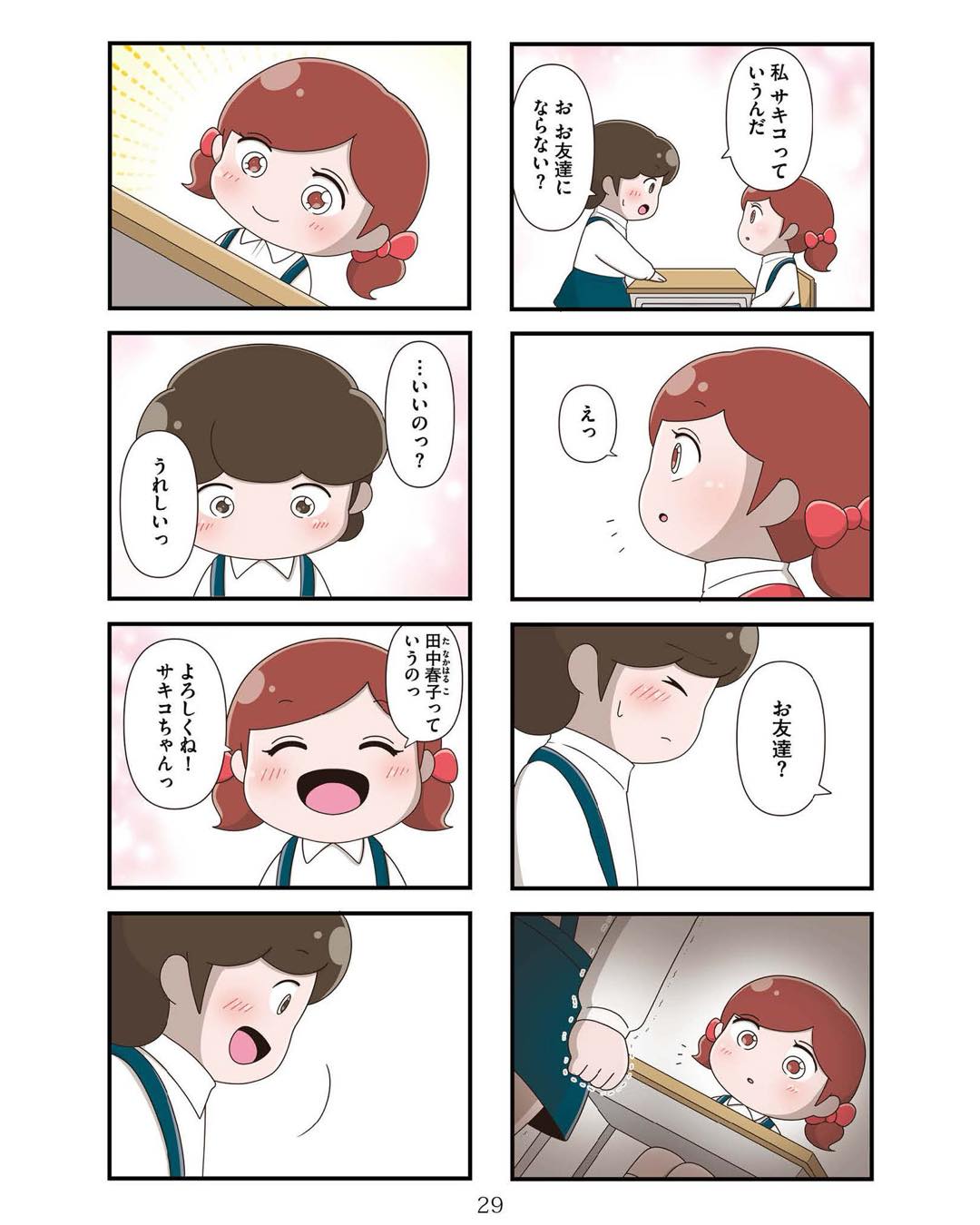 https://sub.reacomi.com/ig_お母さんの言うとおり_028.jpg