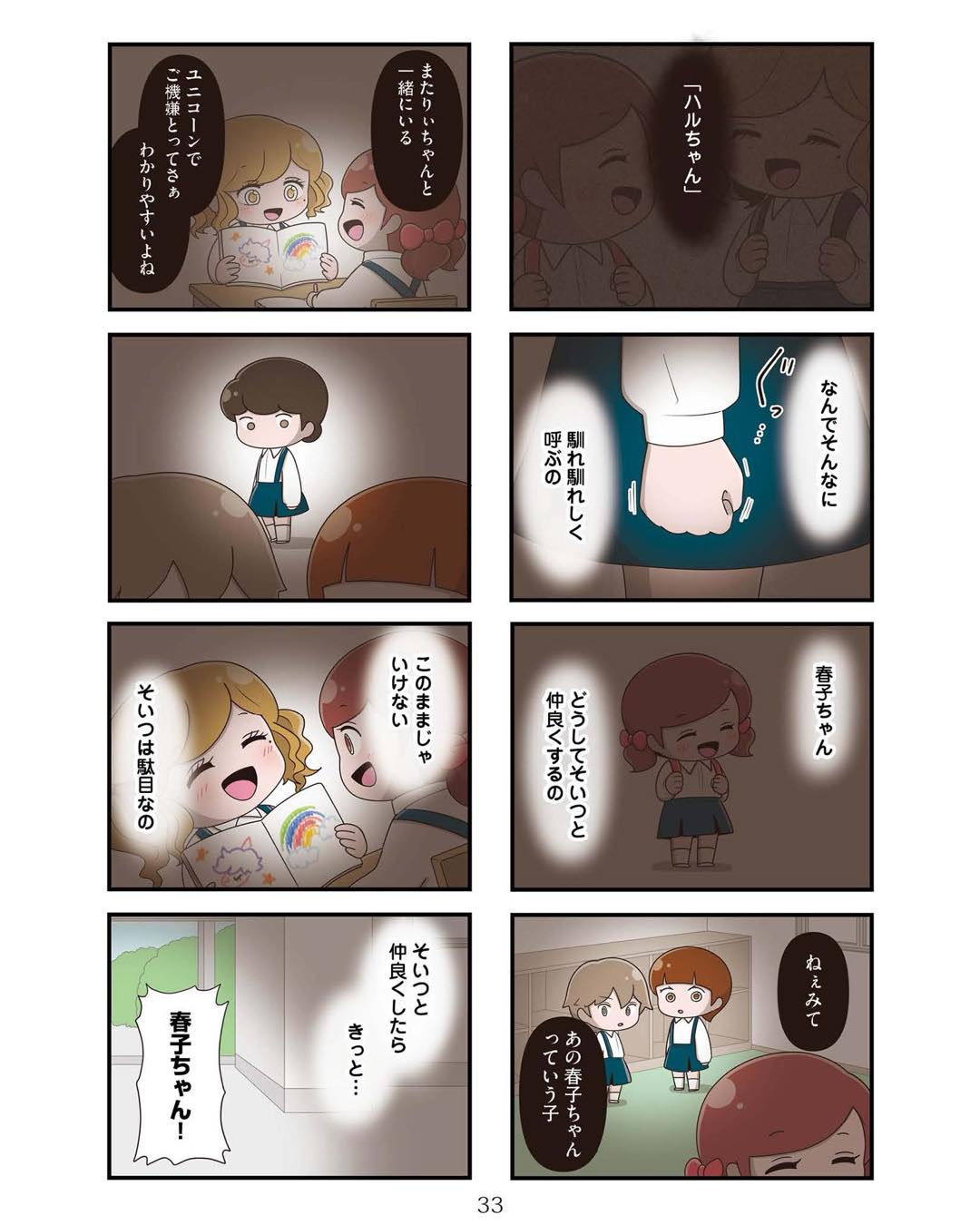 https://sub.reacomi.com/ig_お母さんの言うとおり_032.jpg