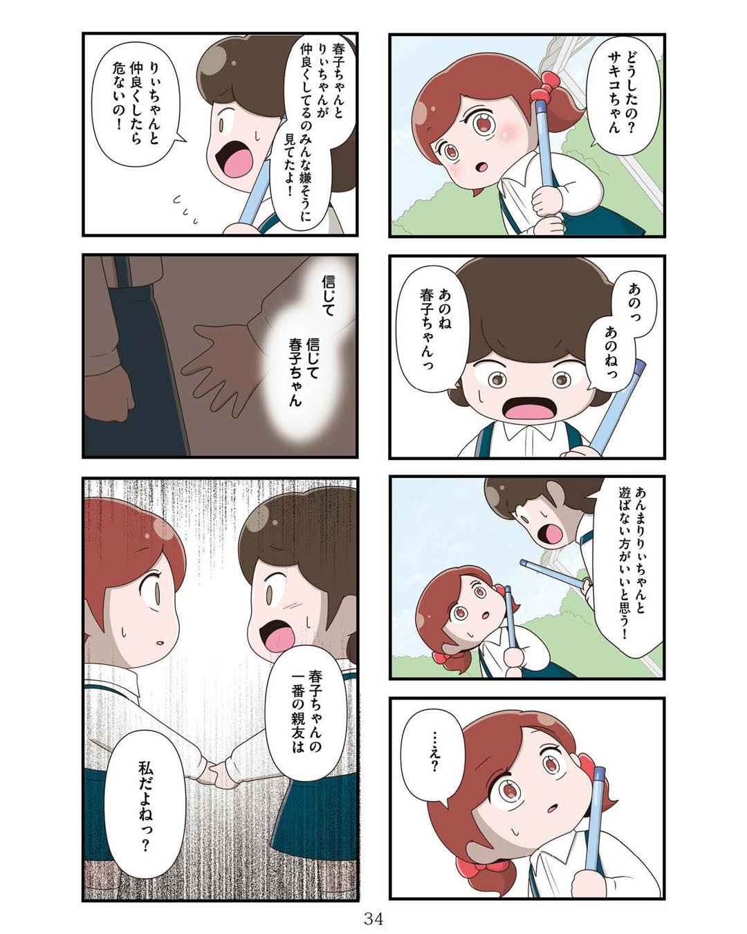 https://sub.reacomi.com/ig_お母さんの言うとおり_033.jpg