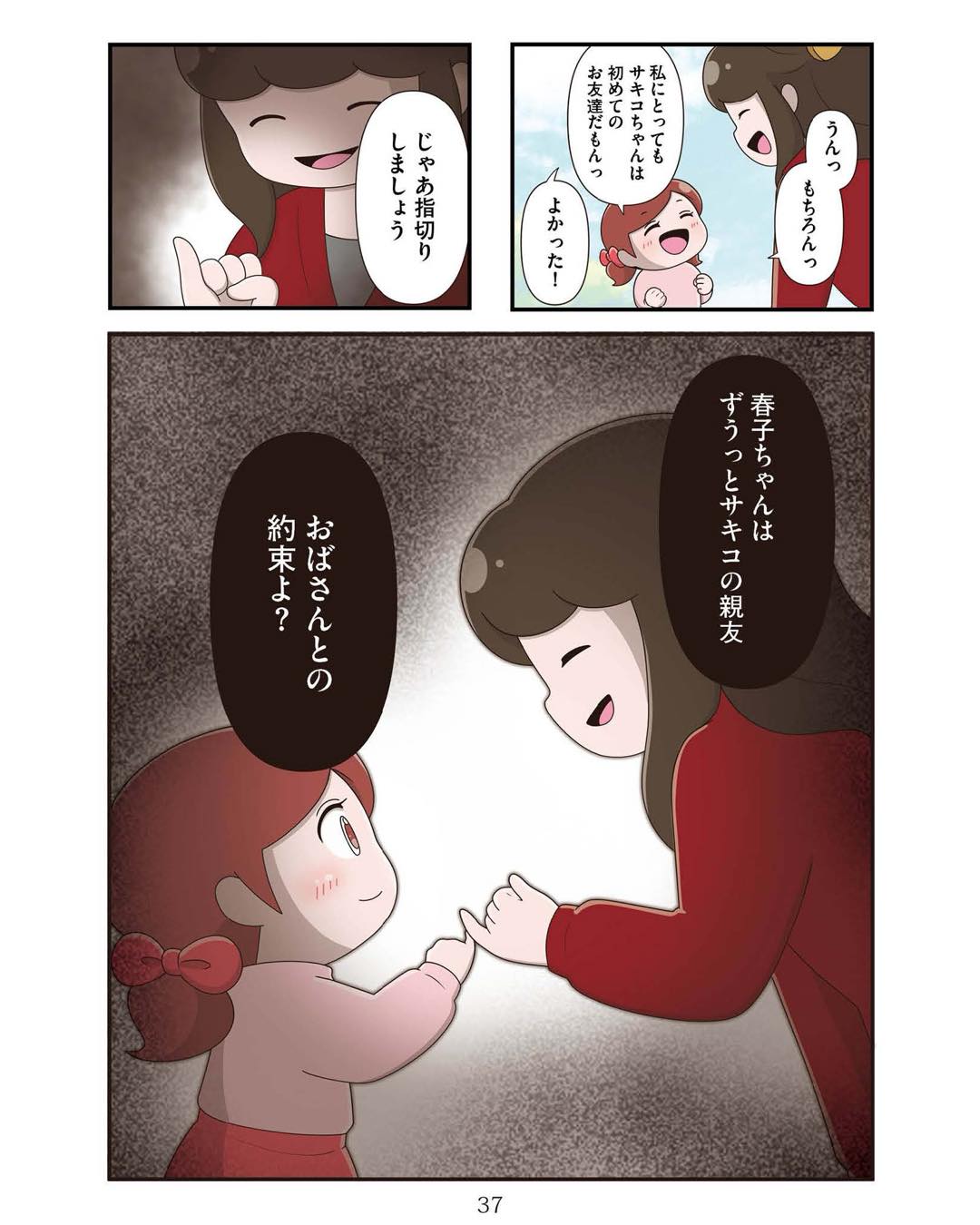 https://sub.reacomi.com/ig_お母さんの言うとおり_036.jpg