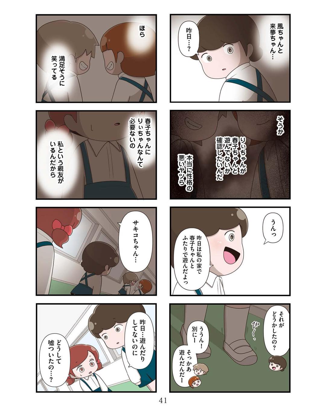 https://sub.reacomi.com/ig_お母さんの言うとおり_040.jpg
