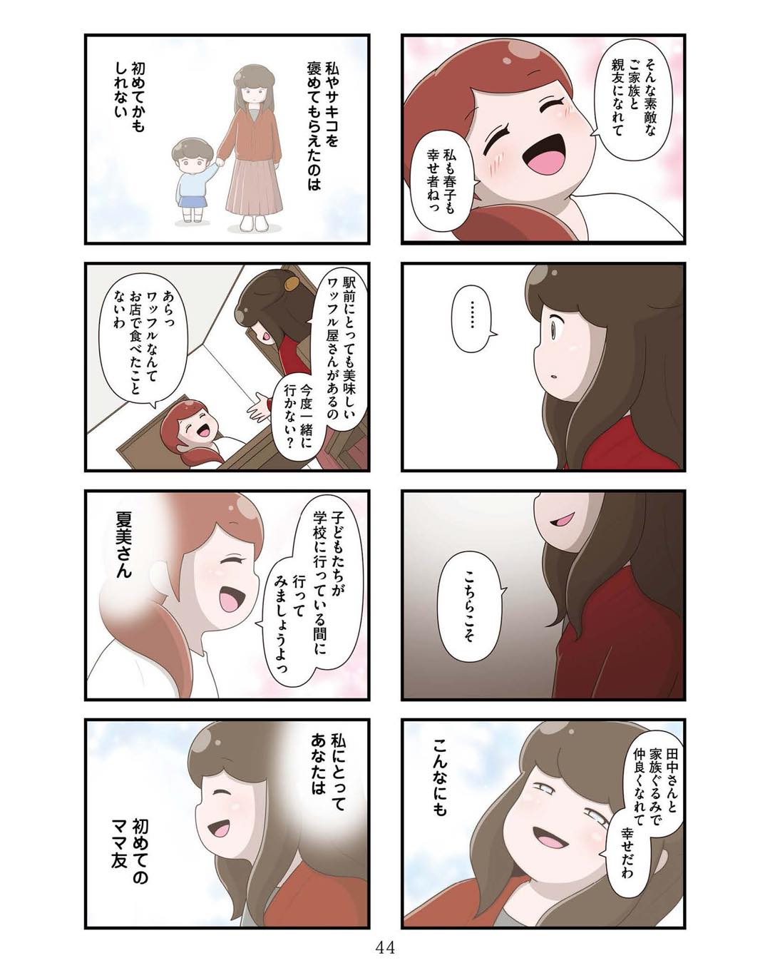 https://sub.reacomi.com/ig_お母さんの言うとおり_043.jpg